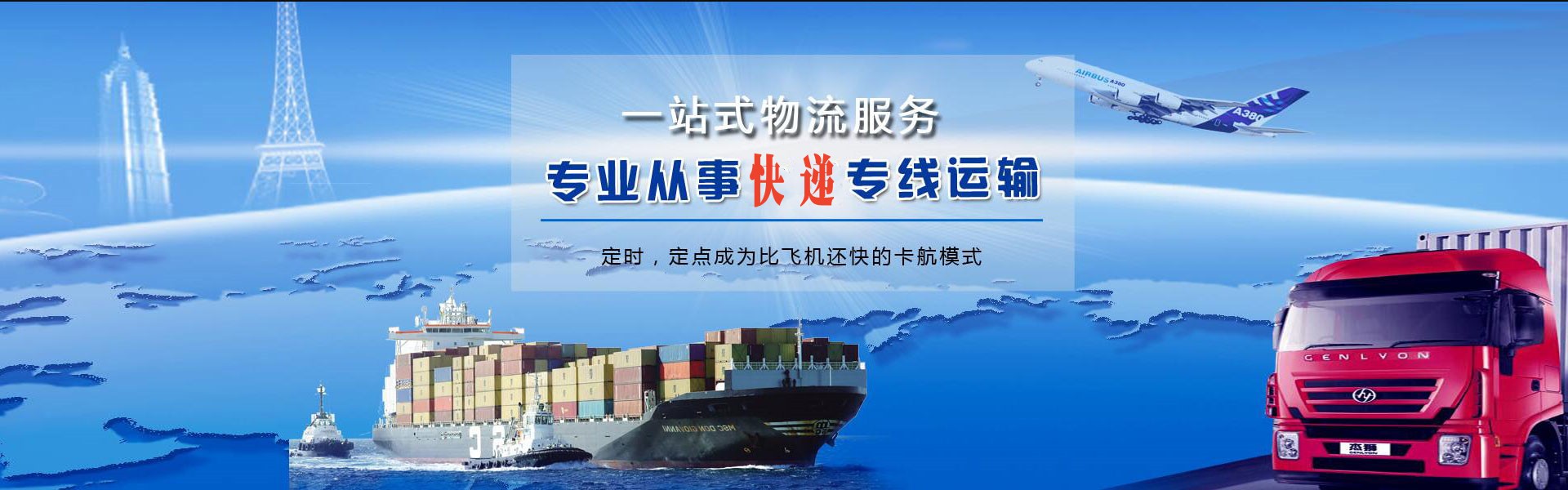 舟山到葡萄牙物流公司-舟山至葡萄牙物流专线-舟山空运到葡萄牙-优时通物流有限公司