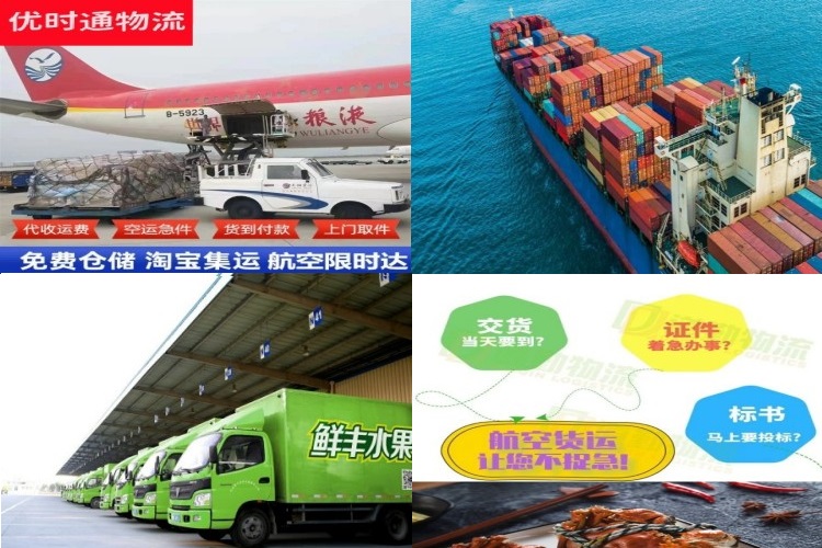 舟山到葡萄牙航空货运公司-舟山到葡萄牙物流专线
